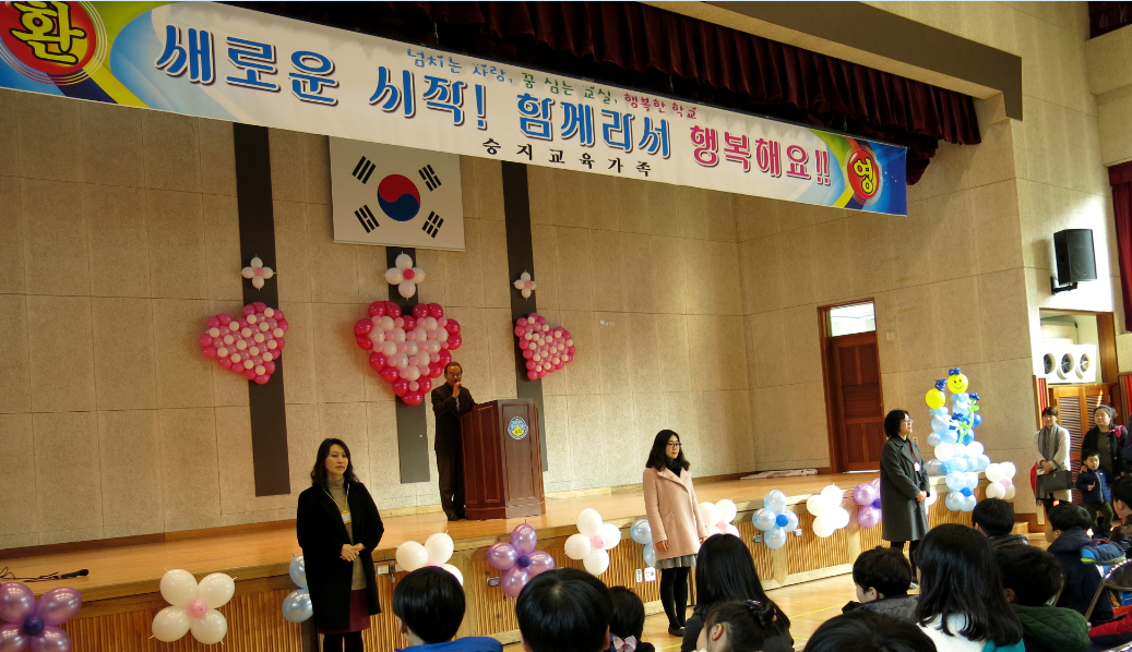 [일반] 2016학년도 승지초등학교  입학식이 3월..